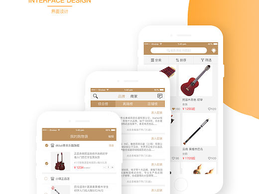 乐器APP项目效果图