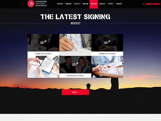 佳锐健身（个人主页-ZMTU4NzYzMDg=） - 企业官网 - 站酷设计师行走的胖京原创素材 - 站酷ZCOOL