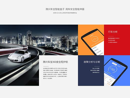 腾兴车联官网概念稿