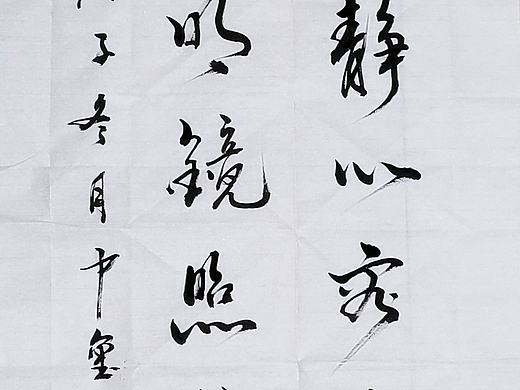 茶可静心容世事，水如明镜照乾坤。