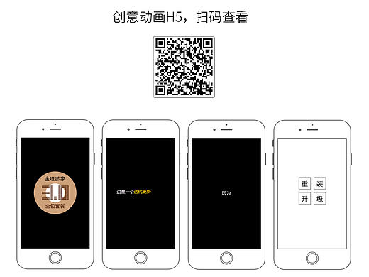 快闪视频动画创意设计~【金螳螂·家】产品发布宣传