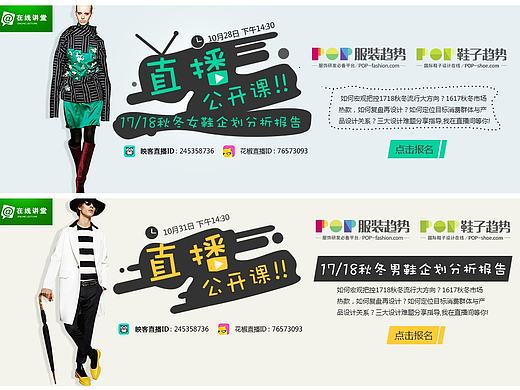 逸尚云联直播banner