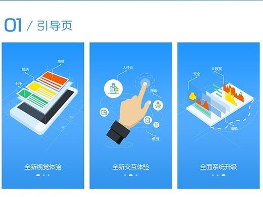 飞到门APP配送员端