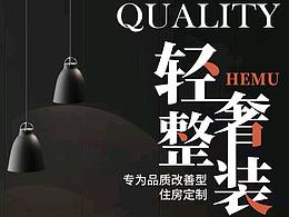 家装-详情页