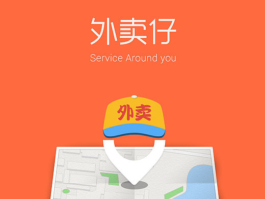 外卖仔（个人主页-ZMTUxMTQwNzY=） - APP界面 - 站酷设计师Jie_Cai原创素材 - 站酷ZCOOL