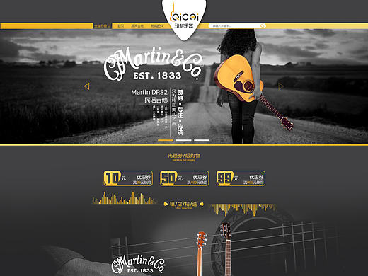 琦材樂器C2C商城首頁（個(gè)人主頁-ZMjExNjA5OTY=） - 電商 - 站酷設(shè)計(jì)師VANiLeO原創(chuàng)素材 - 站酷ZCOOL