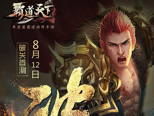 游戏banner整理