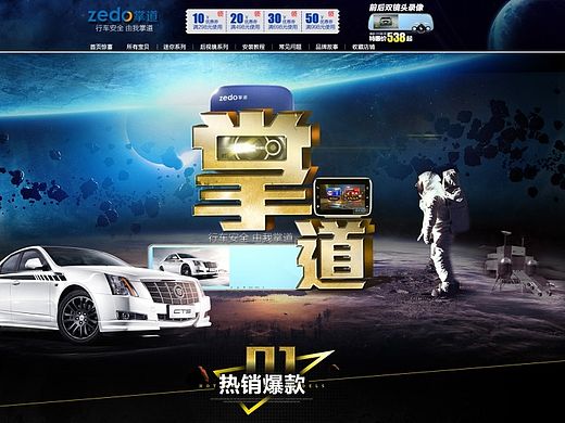 行车记录仪首页（个人主页-ZMTMzMjU4MjQ=） - 电商 - 站酷设计师jun_zhu浮生原创素材 - 站酷ZCOOL