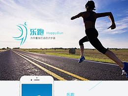 计步器APP