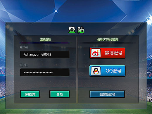 足球界面（個(gè)人主頁(yè)-ZMjE5MDI1NTI=） - 游戲UI - 站酷設(shè)計(jì)師Lover云飛原創(chuàng)素材 - 站酷ZCOOL