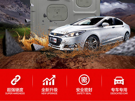 下护板（个人主页-ZMTgyNjY3MzI=） - 电商 - 站酷设计师十年设计路原创素材 - 站酷ZCOOL