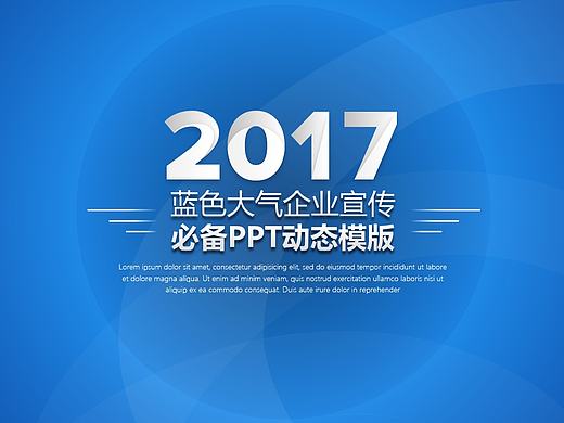 【动态】蓝色商务大气企业产品形象宣传PPT模版（个人主页-ZMjIwNTk3MTY=） - PPT/Keynote - 站酷设计师短酷的PPT工作室原创素材 - 站酷ZCOOL
