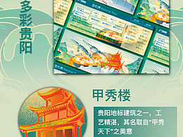 華夏航空x深藍插畫/城市主題插畫