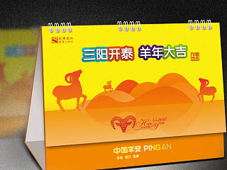 中國平安人壽2015年臺歷設(shè)計（個人主頁-ZNTg0NDg5Mg==） - 書籍/畫冊 - 站酷設(shè)計師stancai原創(chuàng)素材 - 站酷ZCOOL