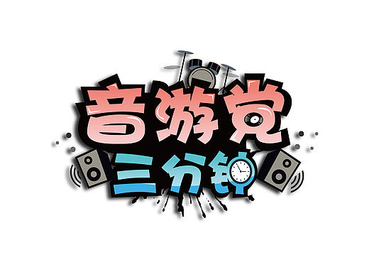 logo（个人主页-ZMTcxNjE2MjQ=） - 品牌 - 站酷设计师欧拉拉欧拉拉原创素材 - 站酷ZCOOL