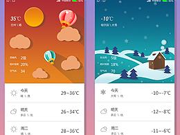 天气APP界面