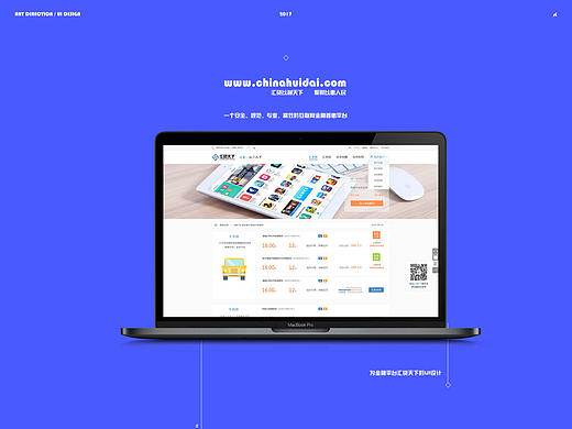 web设计-金融产品-汇贷天下