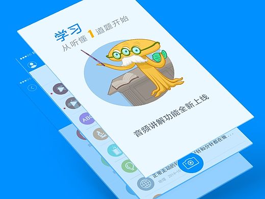 学习宝V2.2引导页