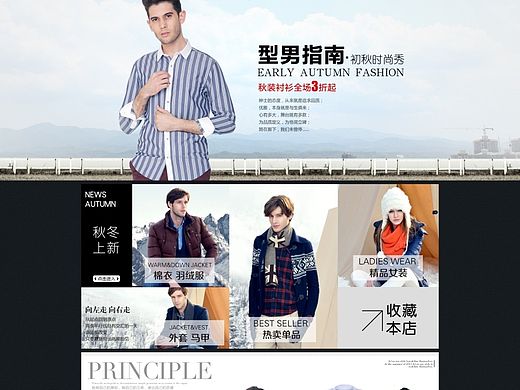 男装首页（个人主页-ZNzc2MTAxMg==） - 电商 - 站酷设计师sguifeng原创素材 - 站酷ZCOOL