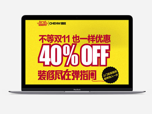 原木灯饰灯具 简约首页 企业店铺