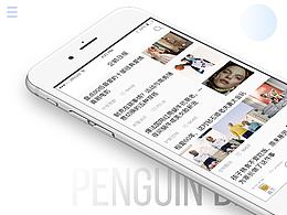 PENGUIN DAILY APP Redesign 