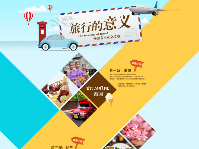 专题页