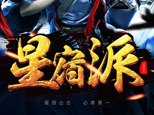 我的帮派我做主！