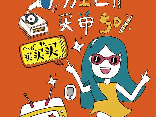 手绘原创楚楚街H5（个人主页-ZMjM3OTA5OTI=） - 图案 - 站酷设计师喵要冬眠原创素材 - 站酷ZCOOL
