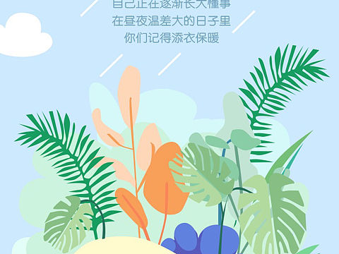微信海报之二十四节气处暑
