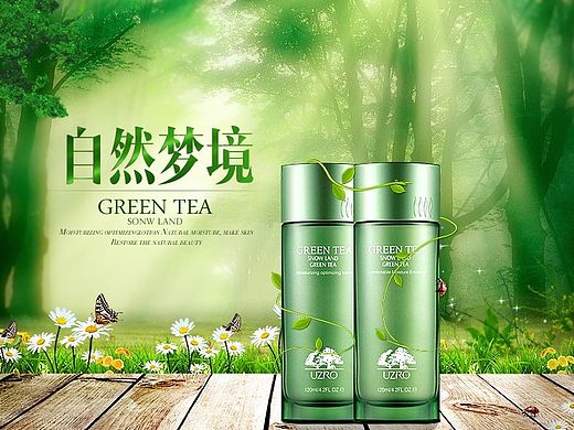 化妆品详情页