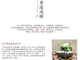 香道用品詳情頁-葫蘆香插詳情頁-香爐香插詳情頁