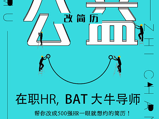 海报宣传