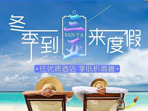 旅游网页设计