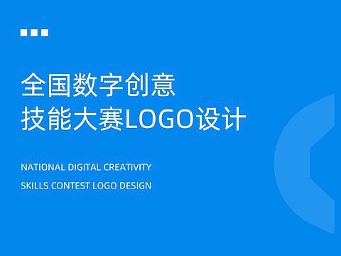 國教賽（個(gè)人主頁-ZNTk1MDQzOTI=） - Logo - 站酷設(shè)計(jì)師Chyiyu原創(chuàng)素材 - 站酷ZCOOL