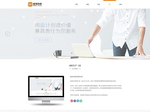 麦壳软件公司的官网