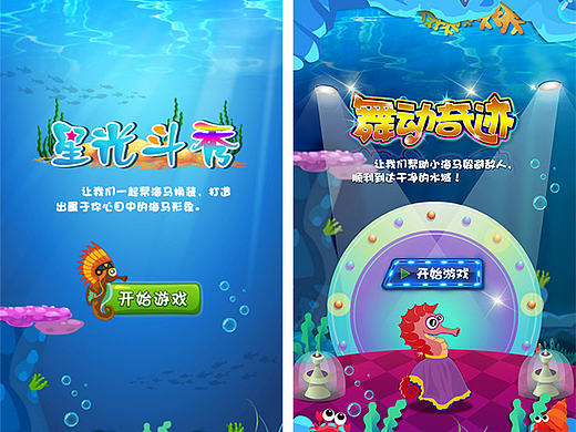 小游戏界面