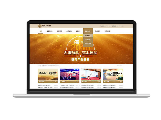 互联网金融公司官网首页设计效果图金色高端简洁大气 