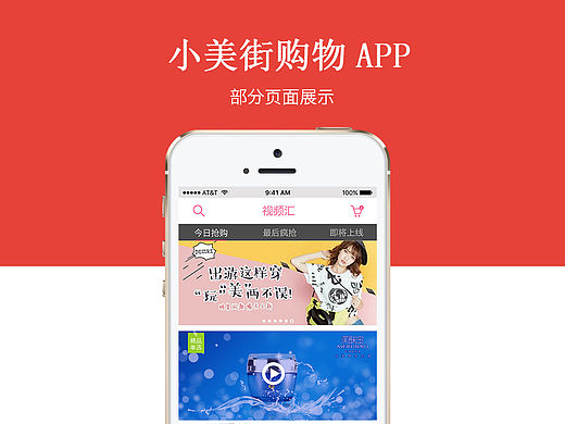 购物app（个人主页-ZMTU2Mjc5OTY=） - APP界面 - 站酷设计师风瑾原创素材 - 站酷ZCOOL