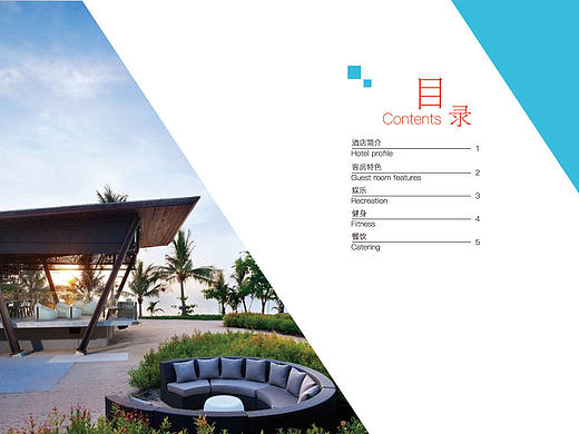 酒店画册目录（个人主页-ZMTk5Nzg5OTY=） - 书籍/画册 - 站酷设计师余生一个陌原创素材 - 站酷ZCOOL