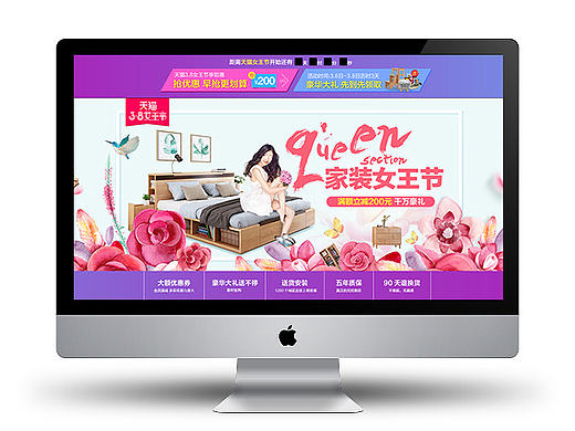 电商女王节家具海报设计/实木家具38妇女节促销活动专题网页页面/首页设计