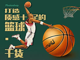 篮球