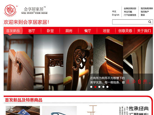 会享居网页设计（个人主页-ZMTg5NTEwMjg=） - 企业官网 - 站酷设计师想飞的喵星人原创素材 - 站酷ZCOOL