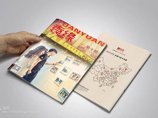 袁缘内刊第十期