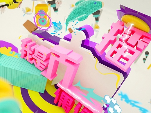 我是直播偶像网络综艺包装