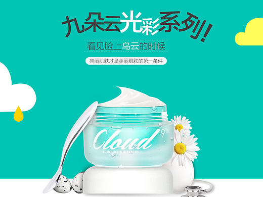 化妆品详情页