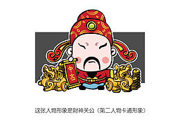 关公