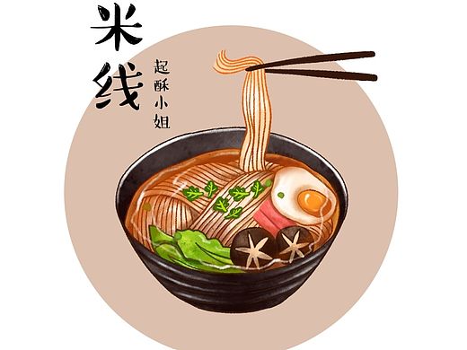 美食小吃插画