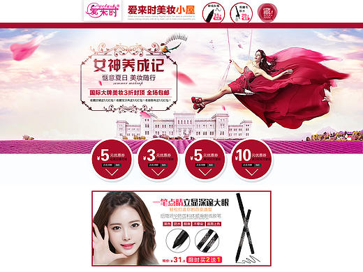 女神养成记首页