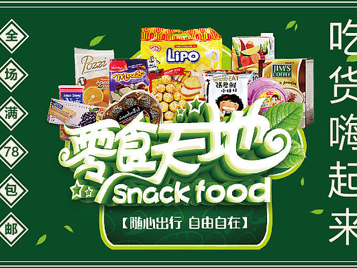 一些banner