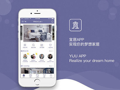 家居app--宜居